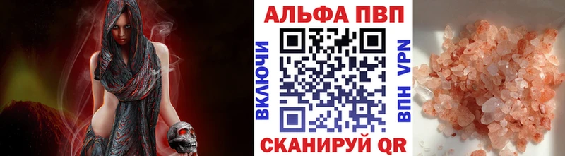 Купить где  Кадников  A-PVP Соль 
